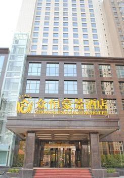 Hebei Zhongheng Haojing Hotel Ershilipu  Zewnętrze zdjęcie