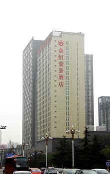 Hebei Zhongheng Haojing Hotel Ershilipu  Zewnętrze zdjęcie